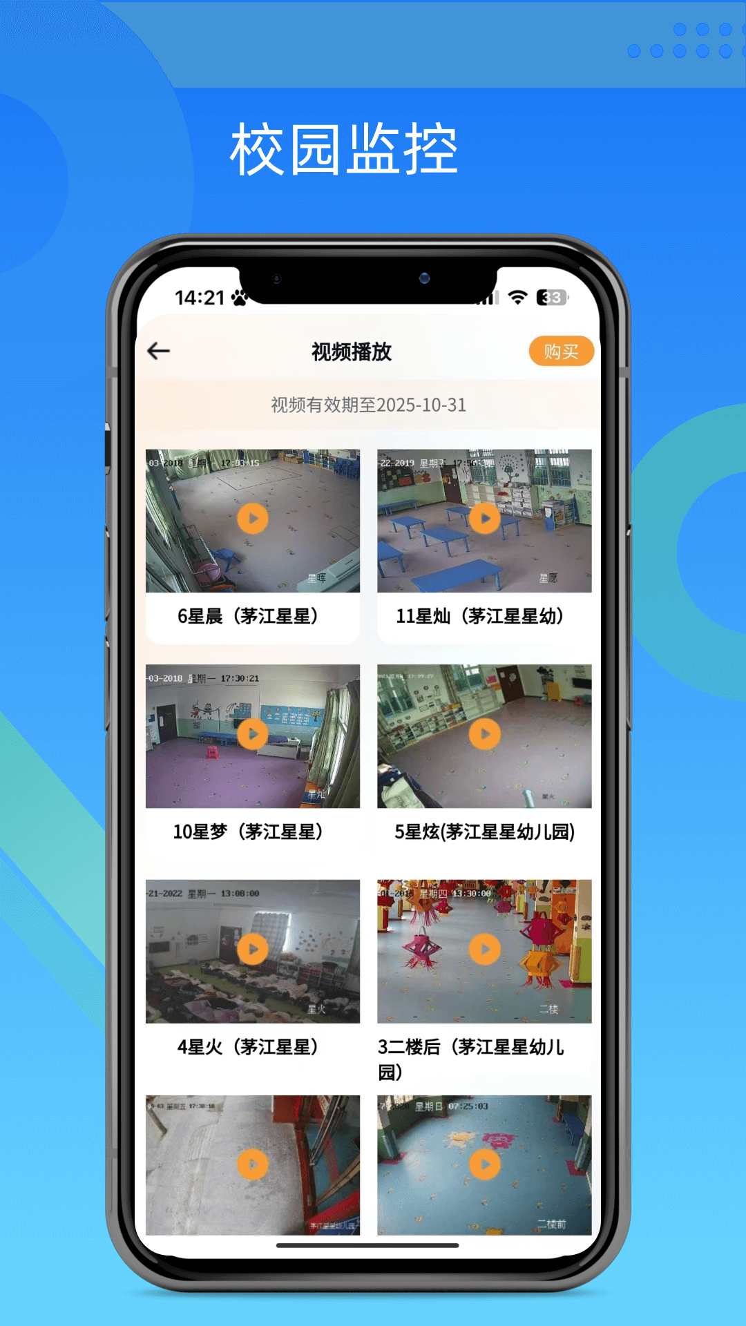 看看app