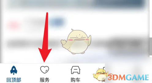《丰云行》数字车钥匙进入方法(图2)