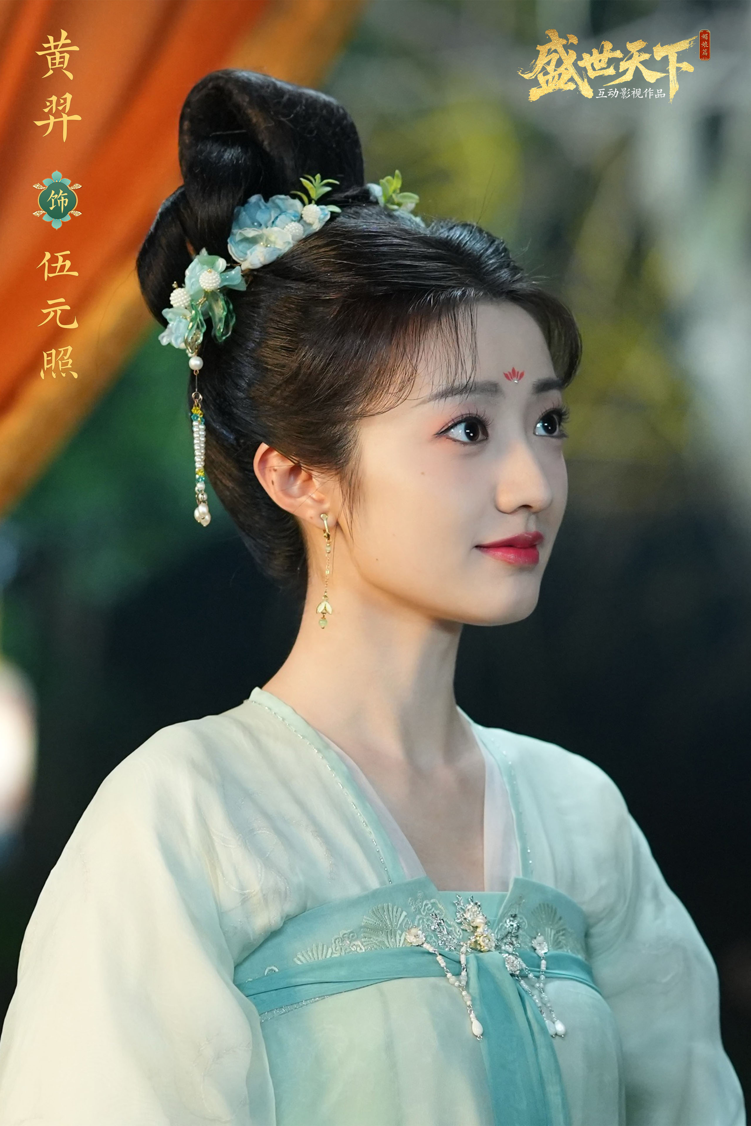 《盛世天下》伍元照背景及扮演者介绍(图3)