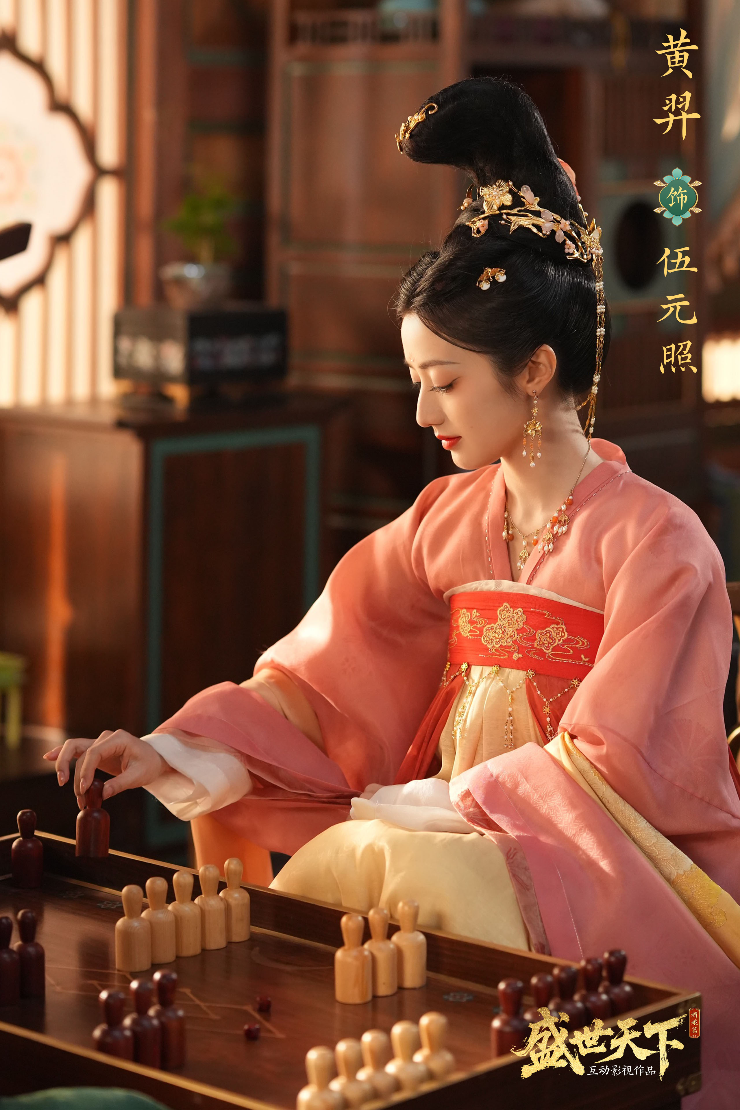 《盛世天下》伍元照背景及扮演者介绍(图2)