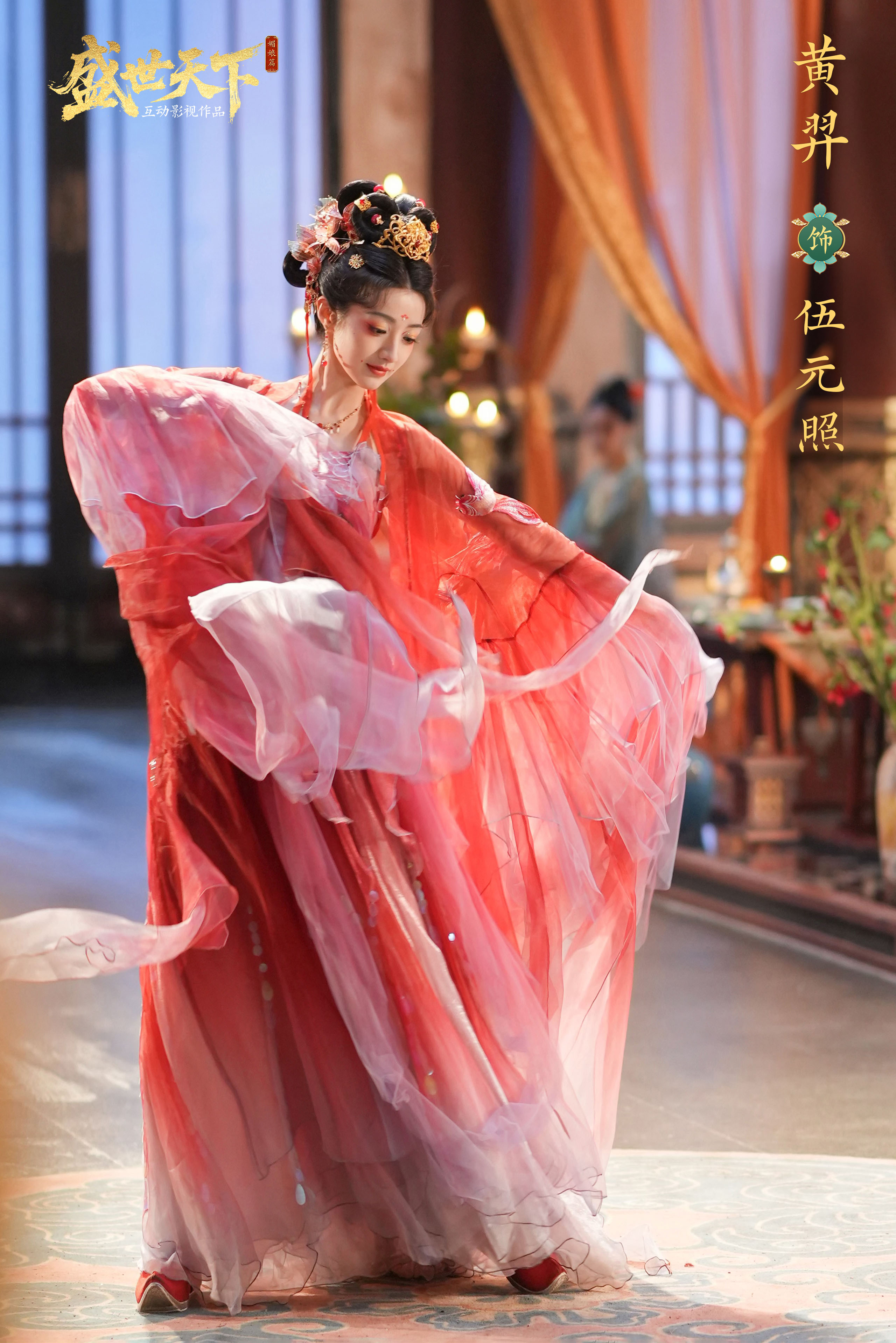 《盛世天下》伍元照背景及扮演者介绍(图4)