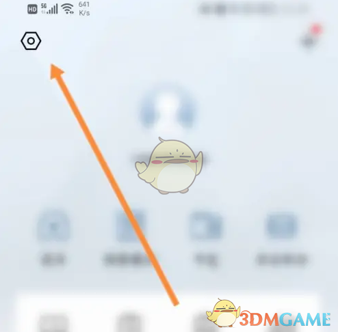 《丰云行》修改手机号方法(图2)