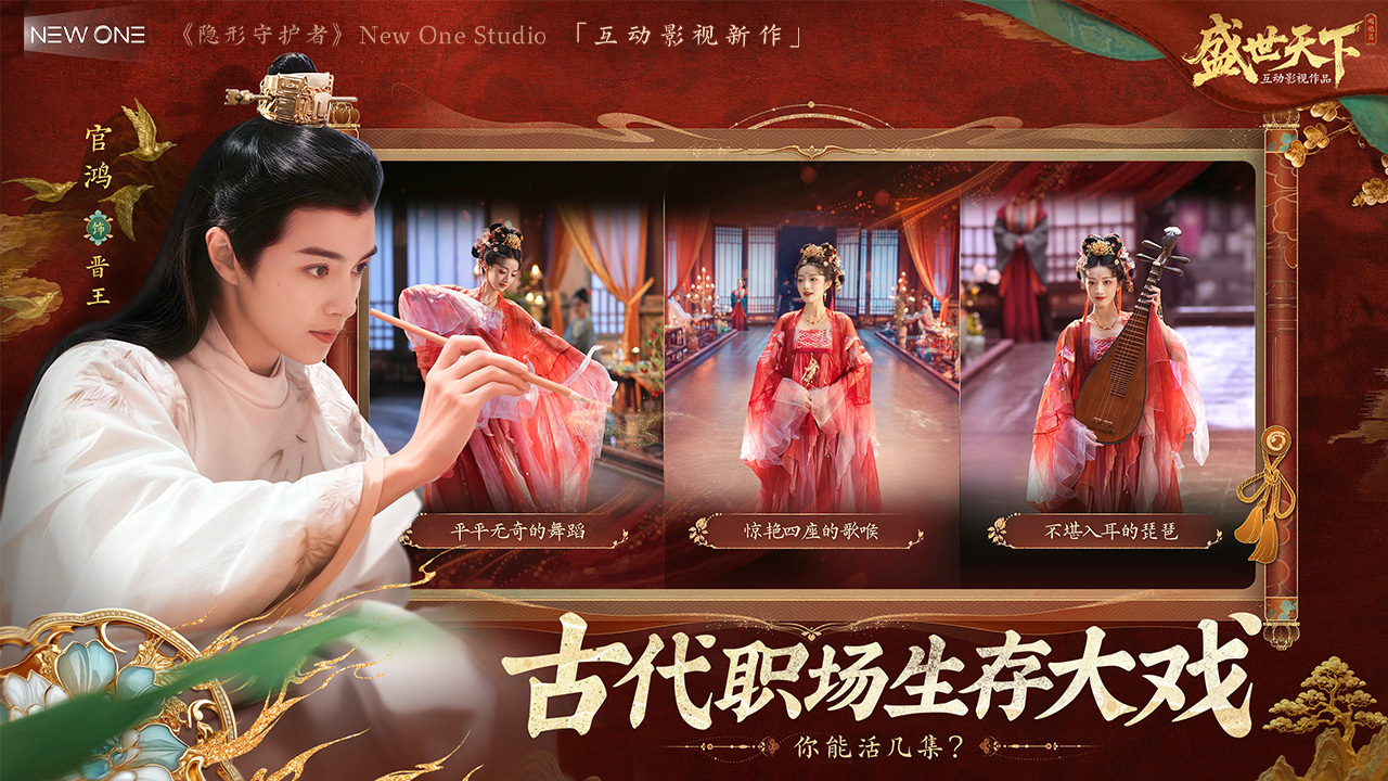 《盛世天下》官网入口链接(图2)