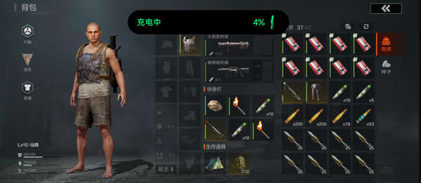 《失控进化》背包打开方法(图3)