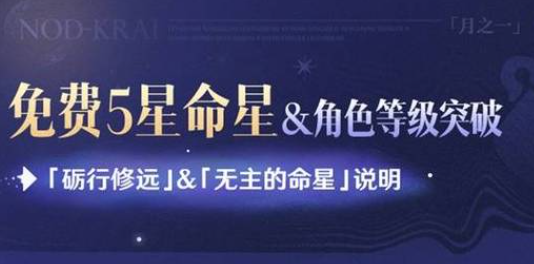 《原神》五周年庆奖励一览(图3)