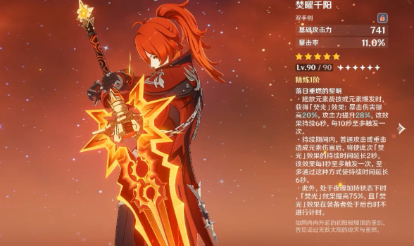 《原神》五周年庆奖励一览(图4)