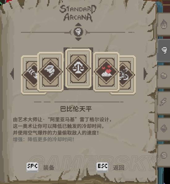 《传说法师》幻影部队流玩法攻略