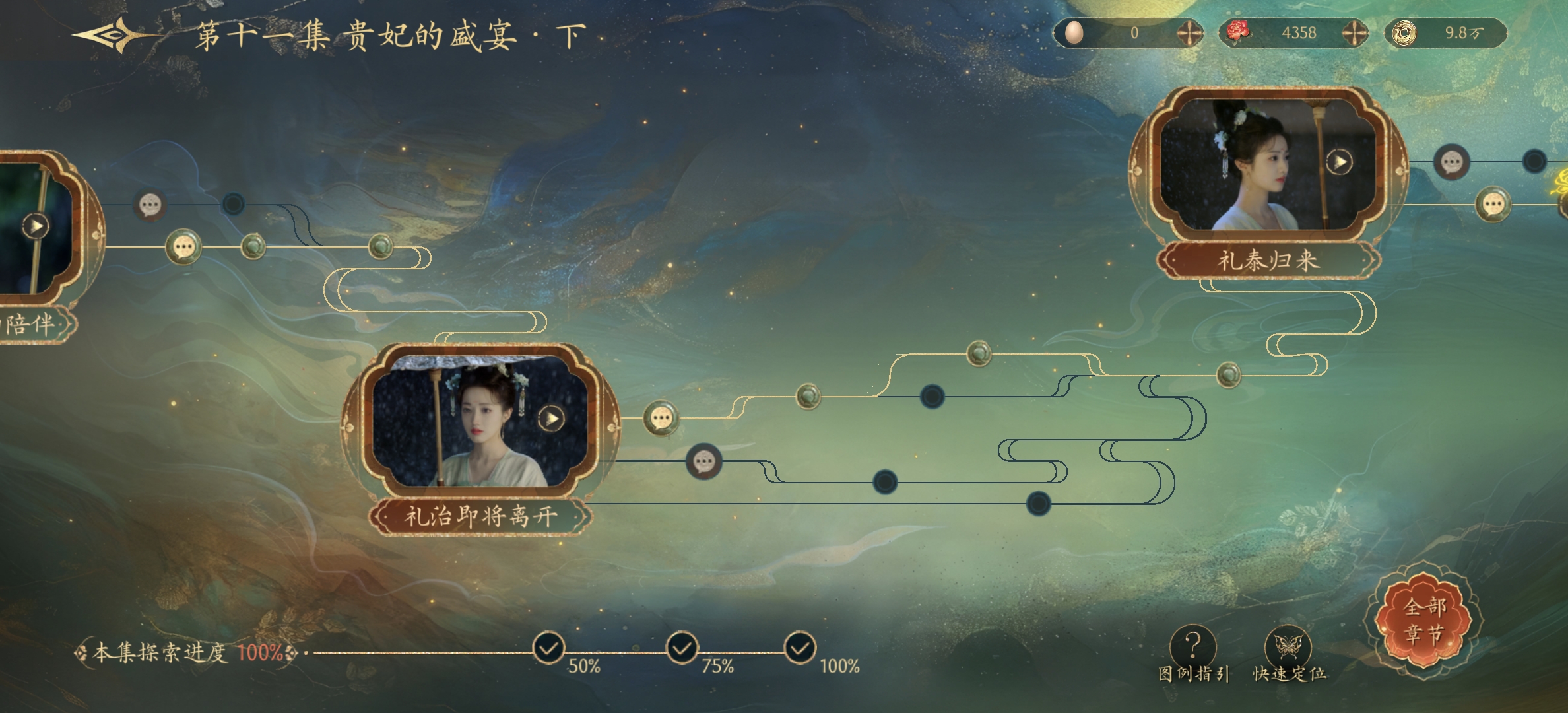 《盛世天下》游戏攻略(图3)