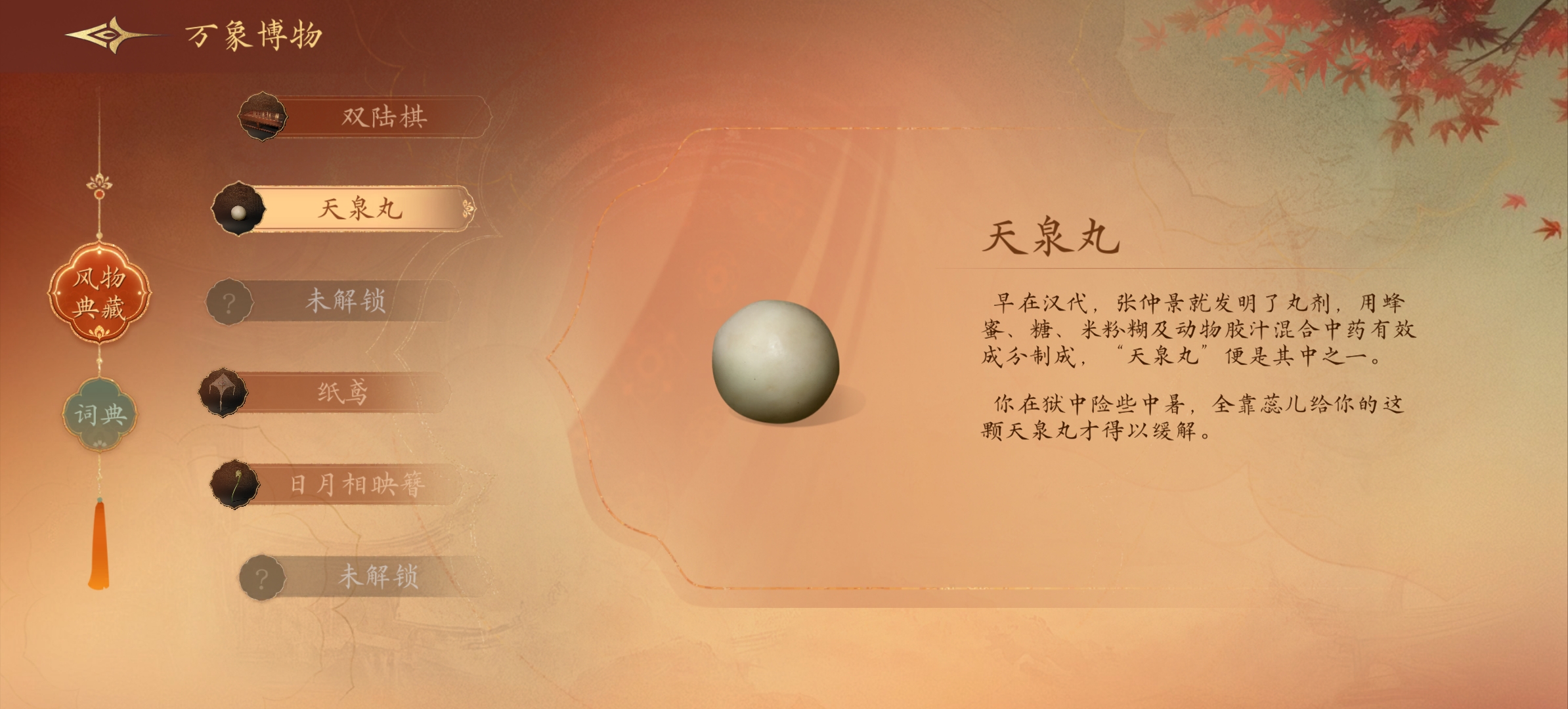 《盛世天下》游戏攻略(图5)