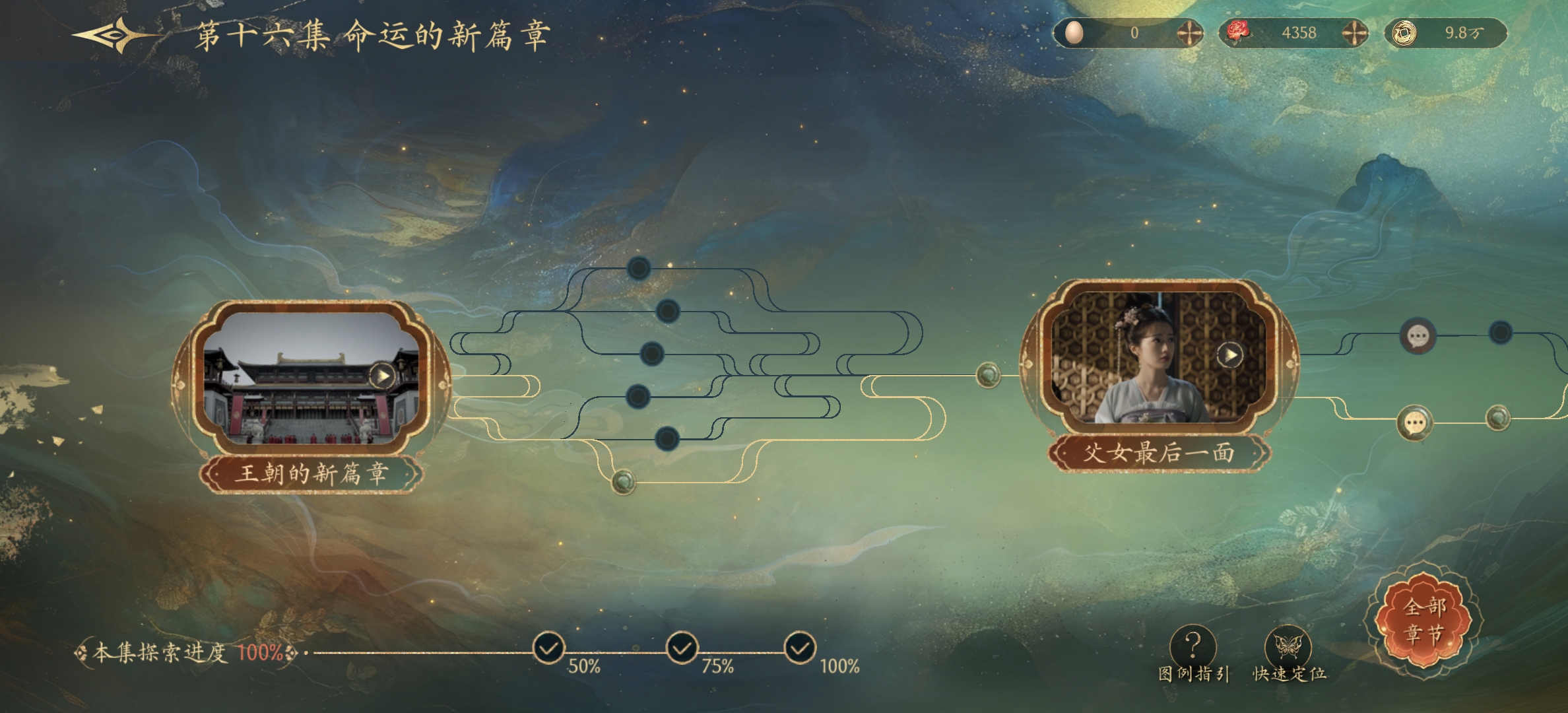 《盛世天下》游戏攻略(图4)