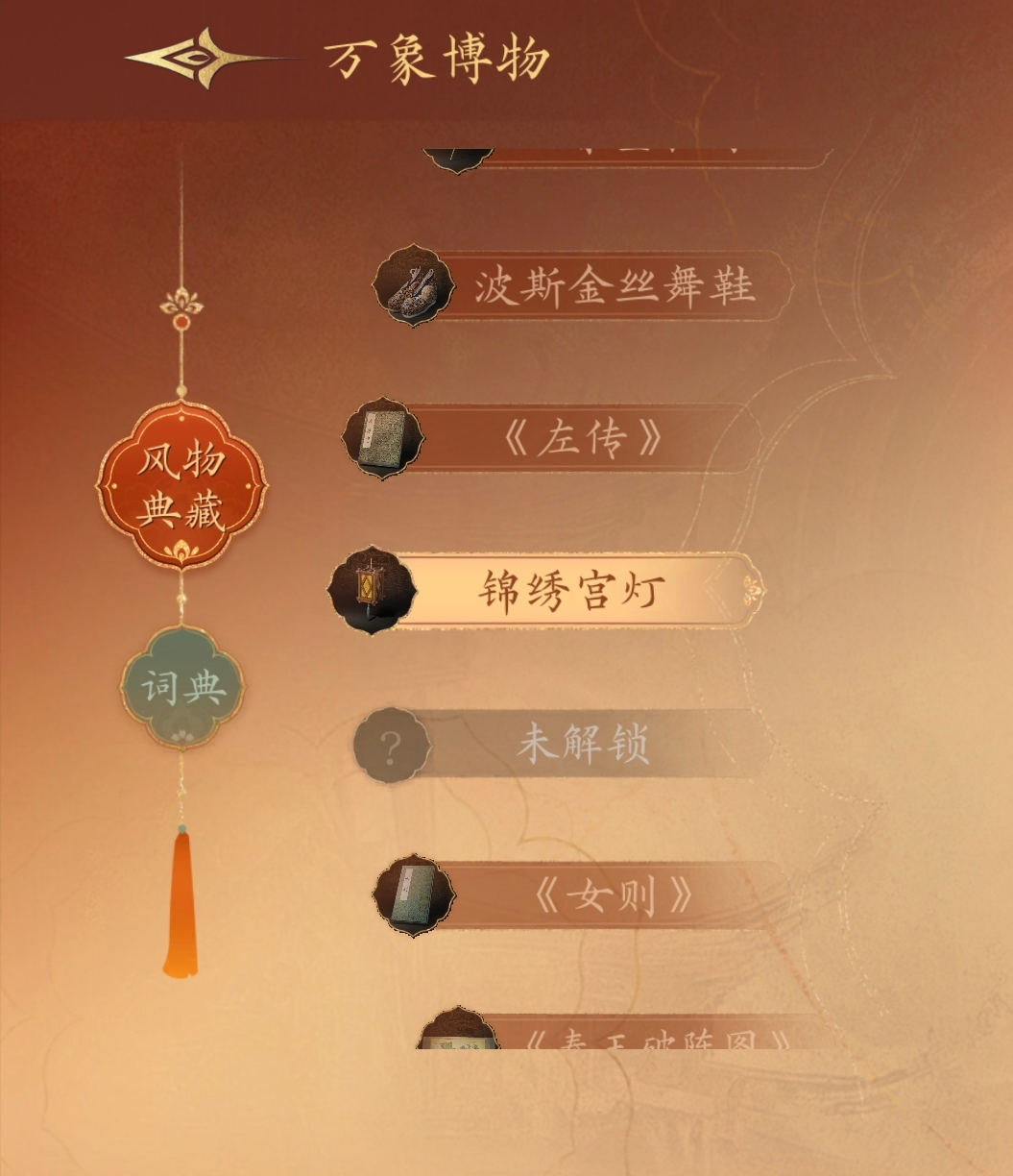 《盛世天下》游戏攻略(图8)