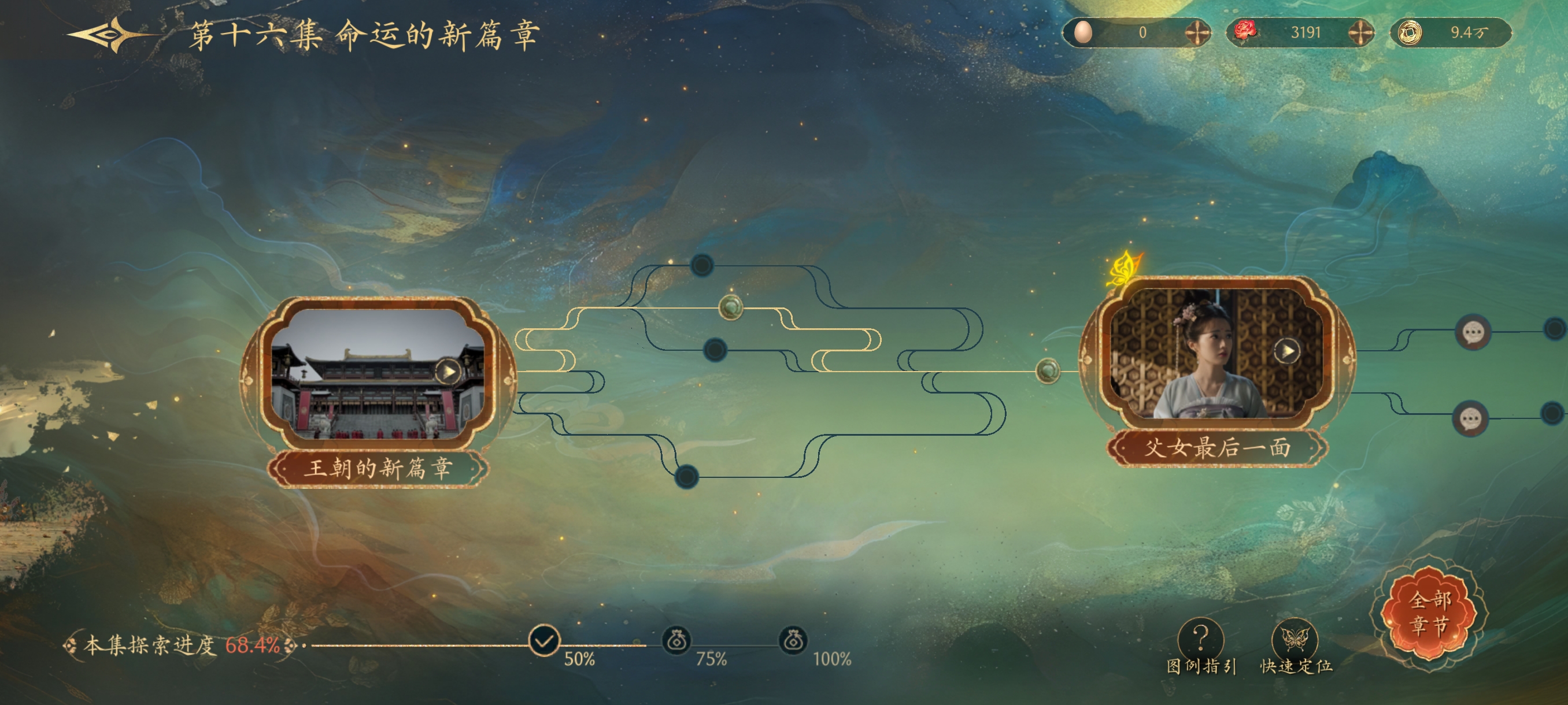 《盛世天下》游戏攻略(图7)