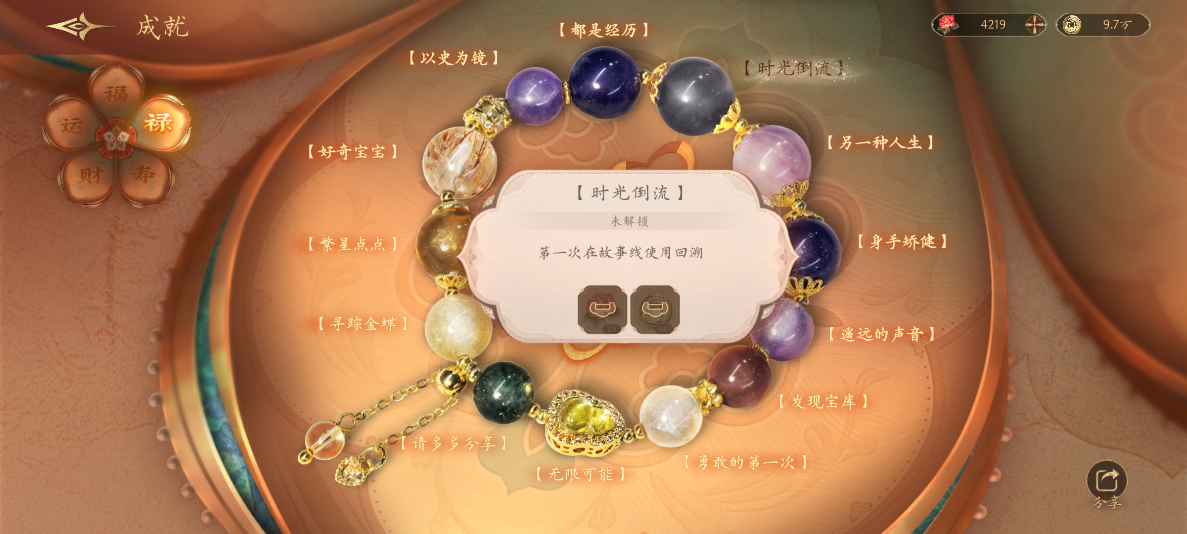 《盛世天下》游戏攻略(图9)