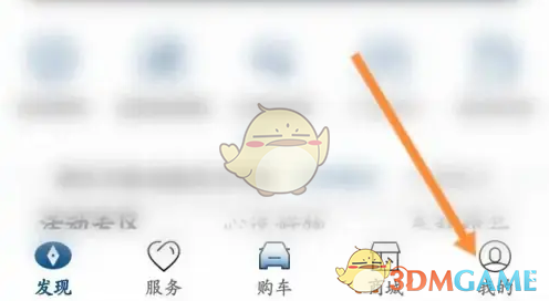 《丰云行》优惠券查看方法(图2)