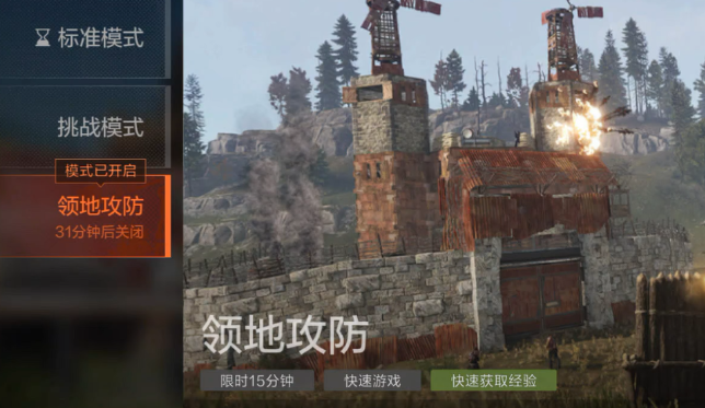 《失控进化》塔防介绍(图2)