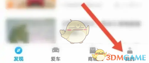 《丰云行》实名认证方法(图2)