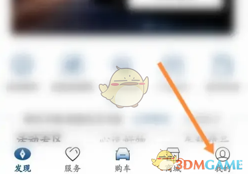 《丰云行》订单查看方法(图2)