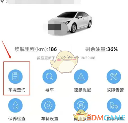 《丰云行》查看油耗方法(图3)