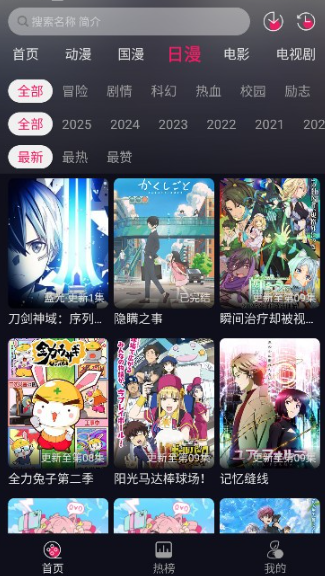 丫丫动漫纯净版