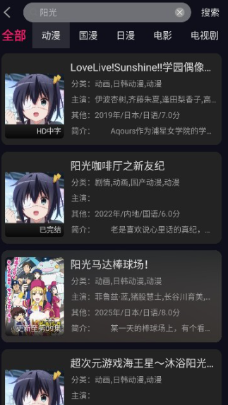 丫丫动漫纯净版