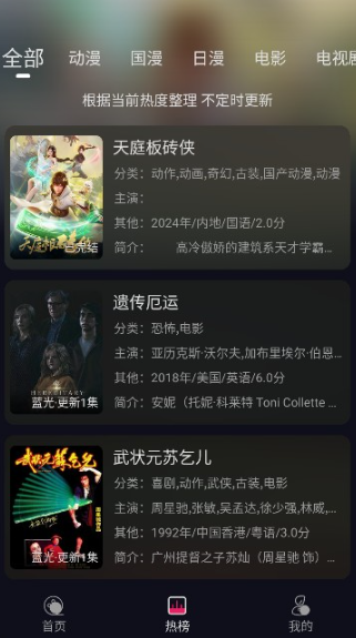 丫丫动漫纯净版