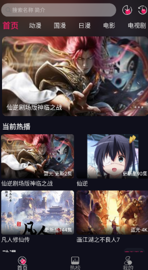 丫丫动漫纯净版