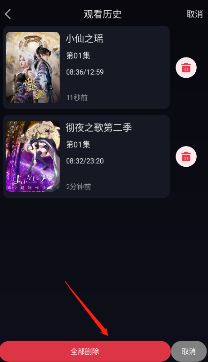 丫丫动漫纯净版