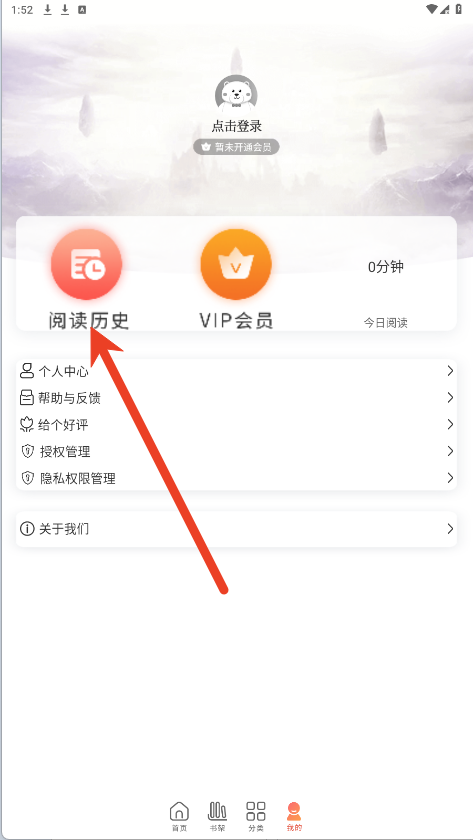 有声小说免费听书