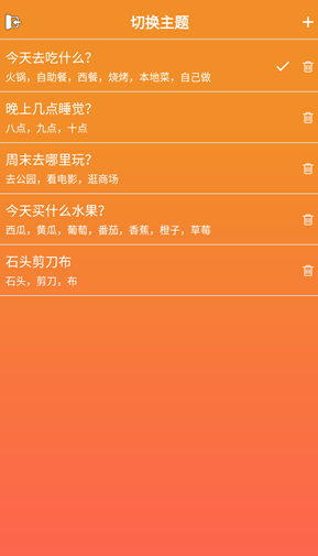 随机抽签抓阄免费版