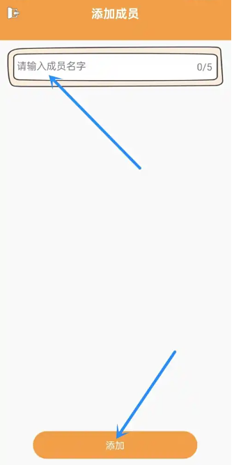 随机抽签抓阄免费版