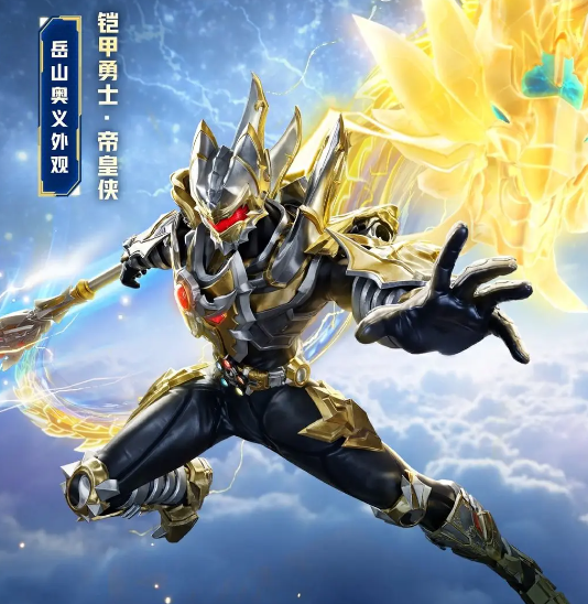 《永劫无间》铠甲勇士联动活动介绍(图3)