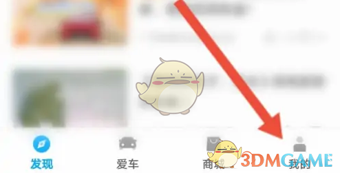 《丰云行》账号注销方法(图2)