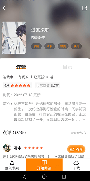 比熊漫画在线阅读