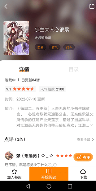 比熊漫画在线阅读