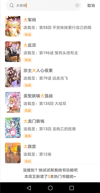 比熊漫画在线阅读