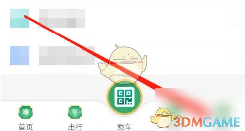 《成都地铁》支付方式设置教程(图3)