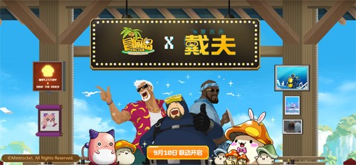 《冒险岛》x潜水员戴夫联动开启！走吧！蓝洞在呼唤我们！