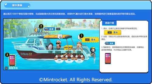 《冒险岛》x潜水员戴夫联动开启！走吧！蓝洞在呼唤我们！