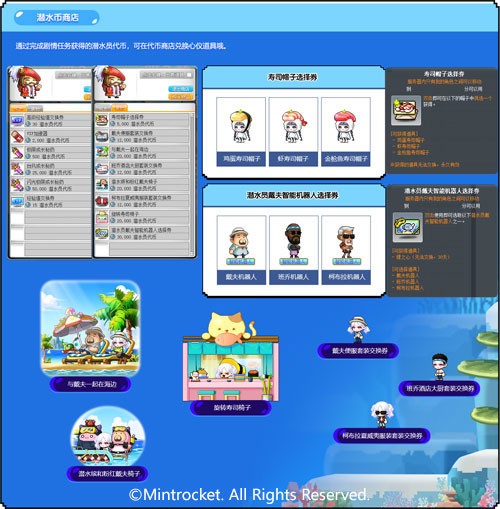 《冒险岛》x潜水员戴夫联动开启！走吧！蓝洞在呼唤我们！