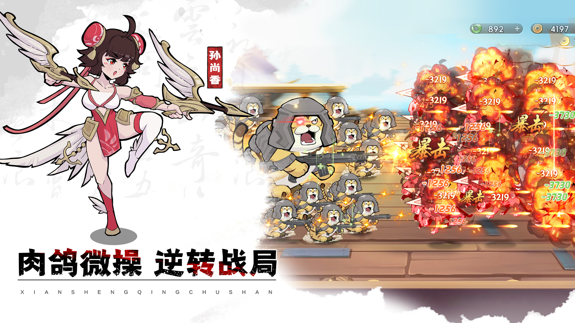 《先生请出山》兑换码大全