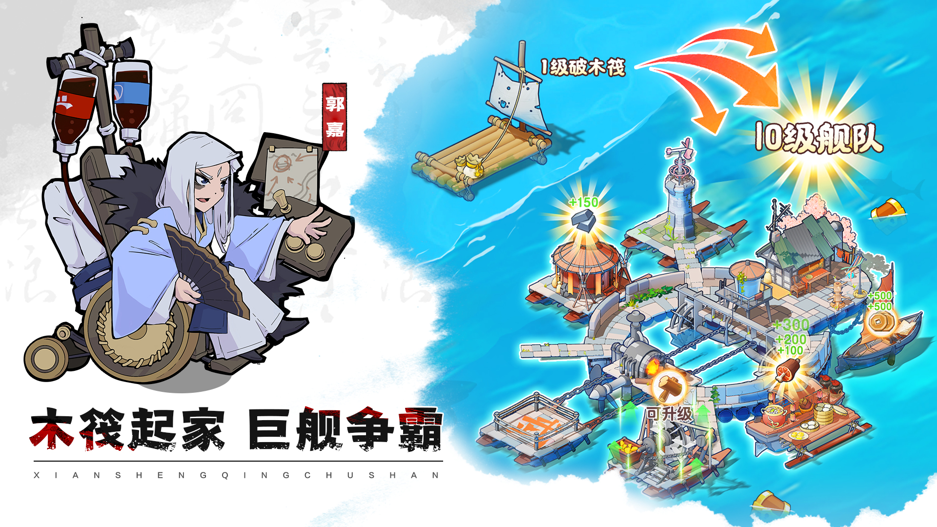 《先生请出山》兑换码大全