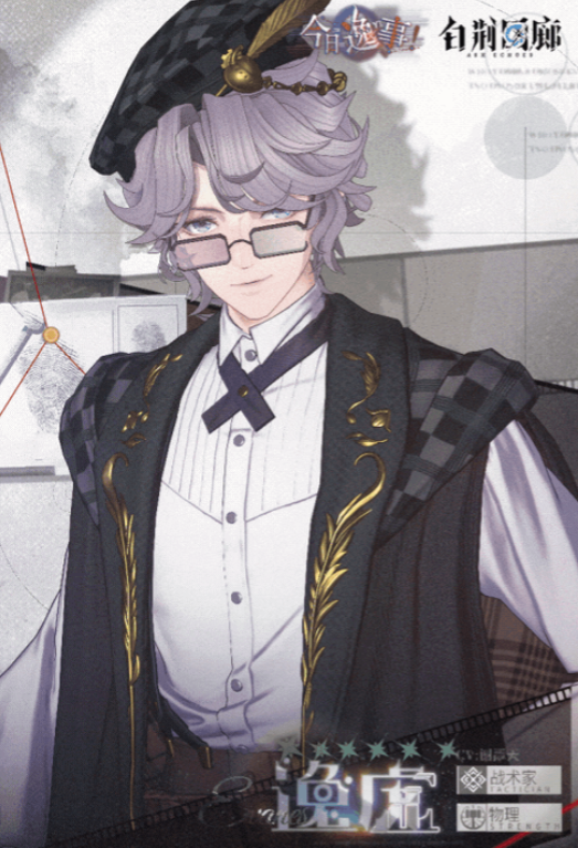 《白荆回廊》逸虚技能介绍(图2)