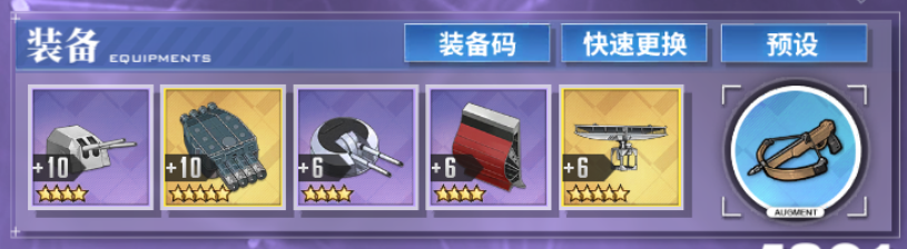 《碧蓝航线》水无濑介绍(图6)