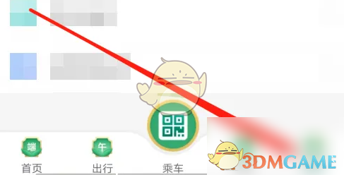 《成都地铁》更换头像方法(图3)