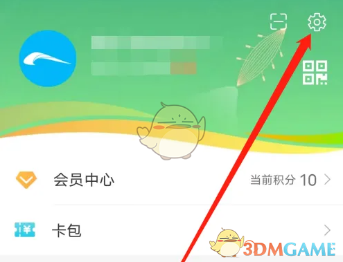 《成都地铁》清除缓存方法(图3)