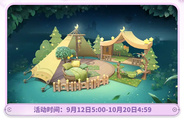 《米姆米姆哈》永夜星愿季时间介绍(图5)