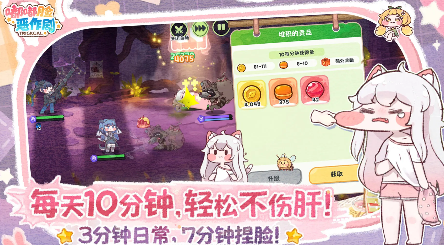 《嘟嘟脸恶作剧》黛安娜介绍(图2)