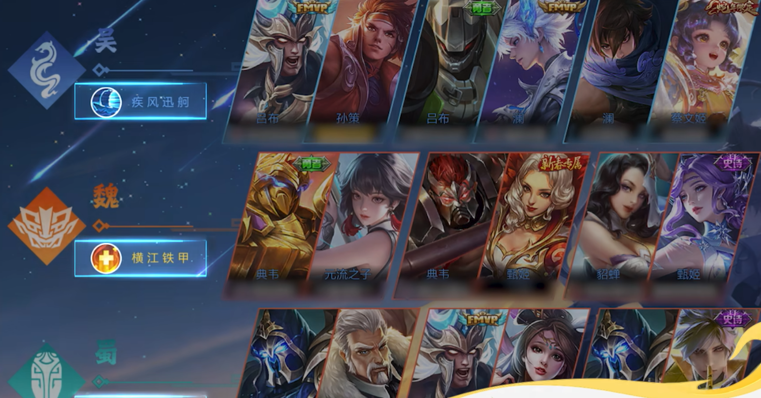 《王者荣耀》星火赤壁玩法介绍(图4)