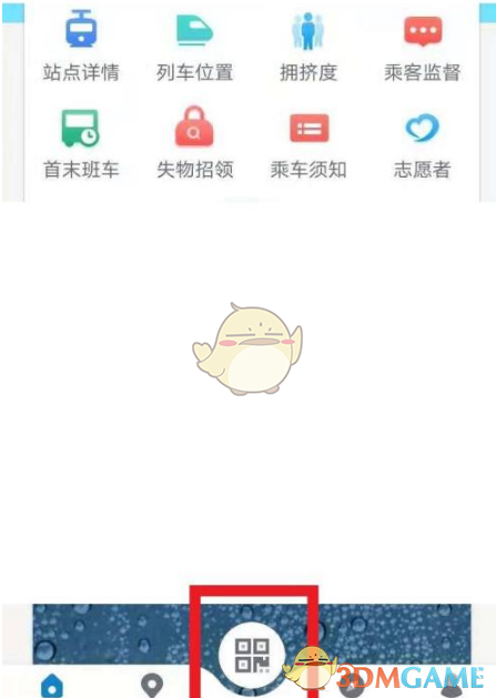 《成都地铁》开通微信支付方法(图7)