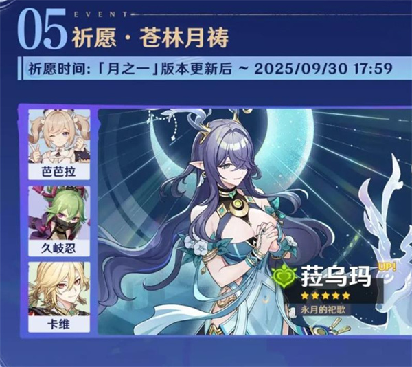 《原神》6.0版本更新内容介绍